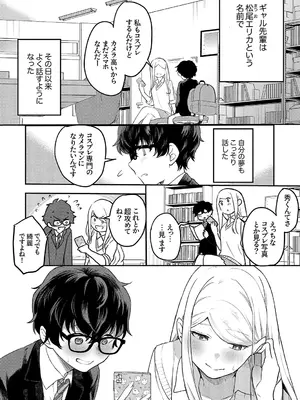 [天津ナミ] むらむら発情びっち [DL版]_007