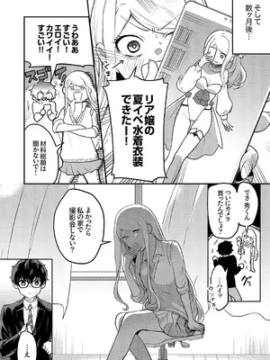 [天津ナミ] むらむら発情びっち [DL版]_008