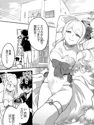 [天津ナミ] むらむら発情びっち [DL版]_009