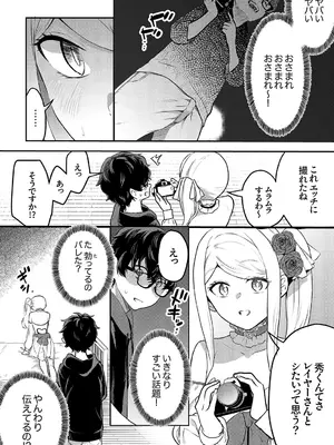 [天津ナミ] むらむら発情びっち [DL版]_010