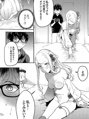 [天津ナミ] むらむら発情びっち [DL版]_011