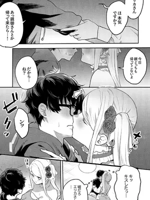 [天津ナミ] むらむら発情びっち [DL版]_012