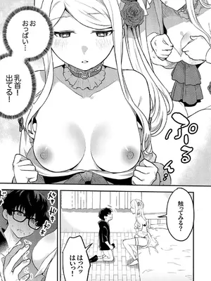 [天津ナミ] むらむら発情びっち [DL版]_013