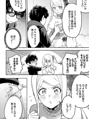 [天津ナミ] むらむら発情びっち [DL版]_015