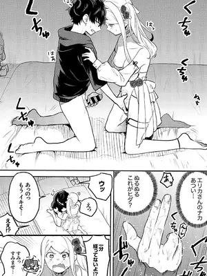 [天津ナミ] むらむら発情びっち [DL版]_016