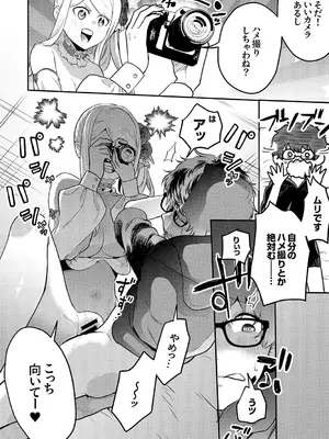 [天津ナミ] むらむら発情びっち [DL版]_018