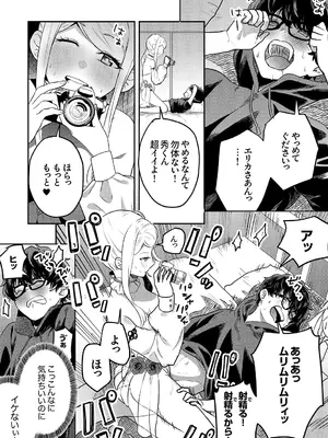 [天津ナミ] むらむら発情びっち [DL版]_019