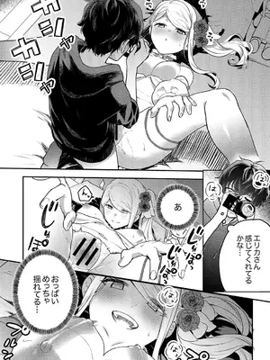 [天津ナミ] むらむら発情びっち [DL版]_021