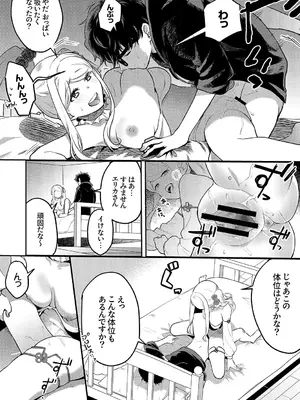 [天津ナミ] むらむら発情びっち [DL版]_022