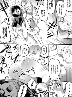 [天津ナミ] むらむら発情びっち [DL版]_024