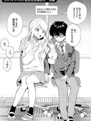 [天津ナミ] むらむら発情びっち [DL版]_027