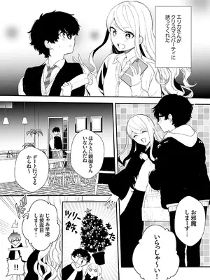 [天津ナミ] むらむら発情びっち [DL版]_028