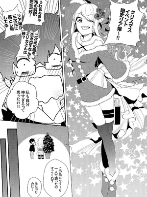 [天津ナミ] むらむら発情びっち [DL版]_029