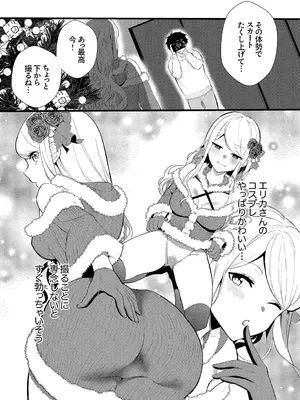 [天津ナミ] むらむら発情びっち [DL版]_030