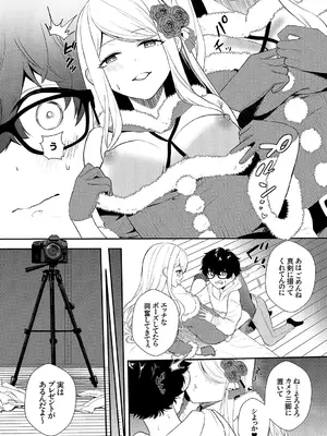 [天津ナミ] むらむら発情びっち [DL版]_031