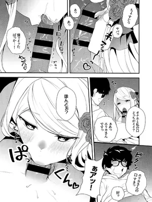 [天津ナミ] むらむら発情びっち [DL版]_037