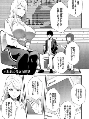 [天津ナミ] むらむら発情びっち [DL版]_045