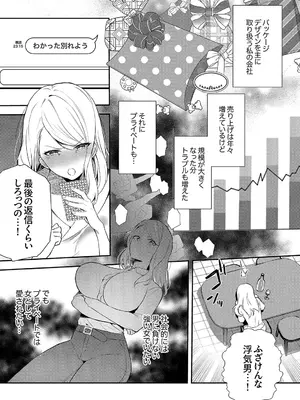 [天津ナミ] むらむら発情びっち [DL版]_047