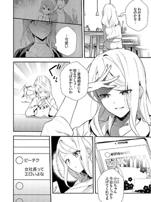 [天津ナミ] むらむら発情びっち [DL版]_048