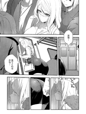 [天津ナミ] むらむら発情びっち [DL版]_053