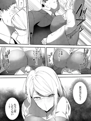 [天津ナミ] むらむら発情びっち [DL版]_069