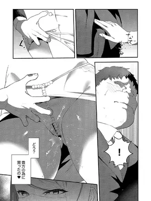 [天津ナミ] むらむら発情びっち [DL版]_070