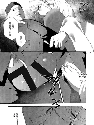 [天津ナミ] むらむら発情びっち [DL版]_072