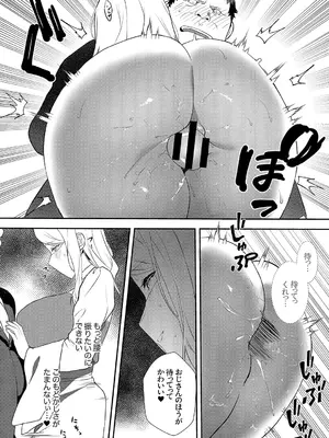 [天津ナミ] むらむら発情びっち [DL版]_074