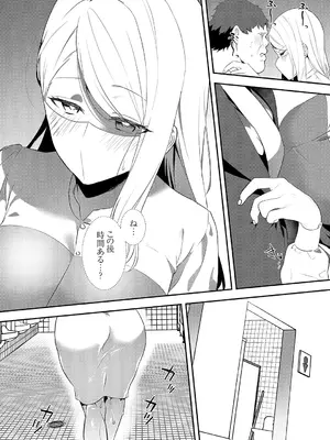 [天津ナミ] むらむら発情びっち [DL版]_076