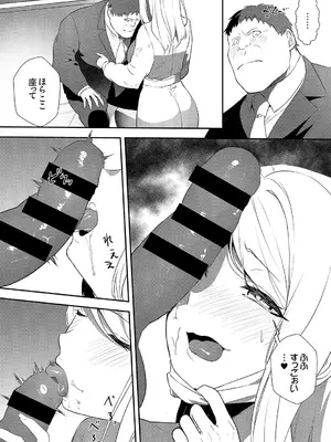 [天津ナミ] むらむら発情びっち [DL版]_077