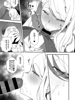 [天津ナミ] むらむら発情びっち [DL版]_078