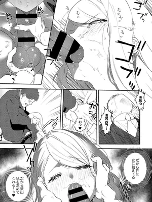 [天津ナミ] むらむら発情びっち [DL版]_079