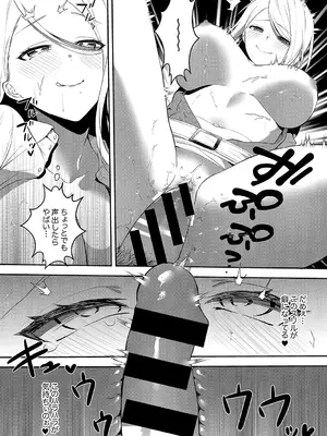 [天津ナミ] むらむら発情びっち [DL版]_084