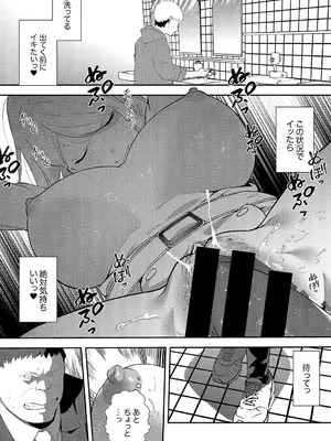 [天津ナミ] むらむら発情びっち [DL版]_086