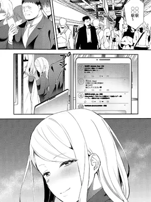 [天津ナミ] むらむら発情びっち [DL版]_095