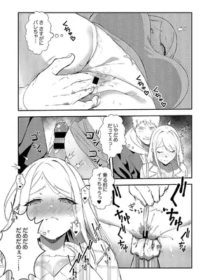 [天津ナミ] むらむら発情びっち [DL版]_099