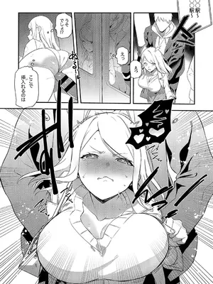 [天津ナミ] むらむら発情びっち [DL版]_100