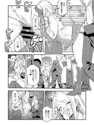 [天津ナミ] むらむら発情びっち [DL版]_101