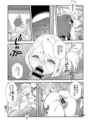 [天津ナミ] むらむら発情びっち [DL版]_104