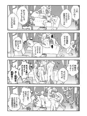 [天津ナミ] むらむら発情びっち [DL版]_109