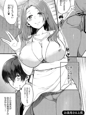 [天津ナミ] むらむら発情びっち [DL版]_113