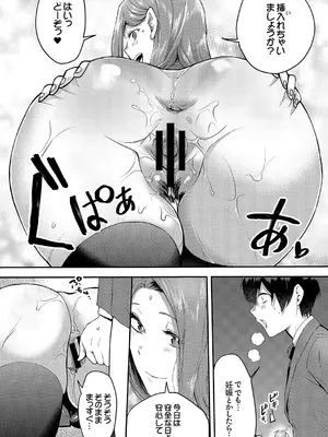 [天津ナミ] むらむら発情びっち [DL版]_126