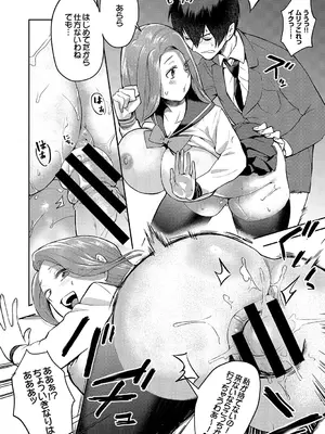 [天津ナミ] むらむら発情びっち [DL版]_128