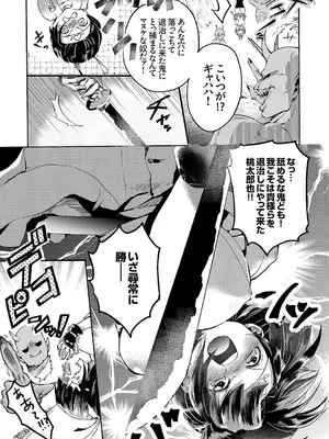 [天津ナミ] むらむら発情びっち [DL版]_137