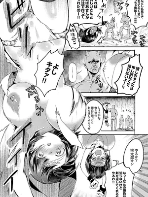 [天津ナミ] むらむら発情びっち [DL版]_138