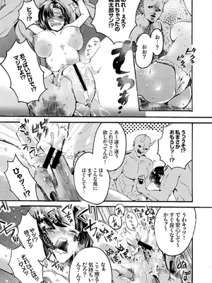 [天津ナミ] むらむら発情びっち [DL版]_140