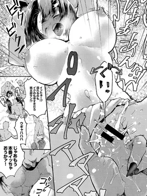 [天津ナミ] むらむら発情びっち [DL版]_141