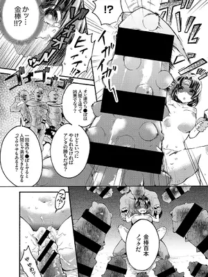 [天津ナミ] むらむら発情びっち [DL版]_142