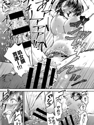 [天津ナミ] むらむら発情びっち [DL版]_143