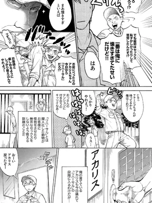 [天津ナミ] むらむら発情びっち [DL版]_159